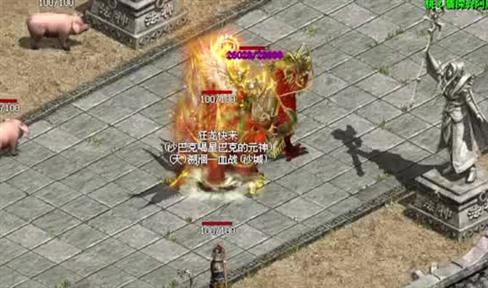 传奇游戏带给玩家更多的乐趣